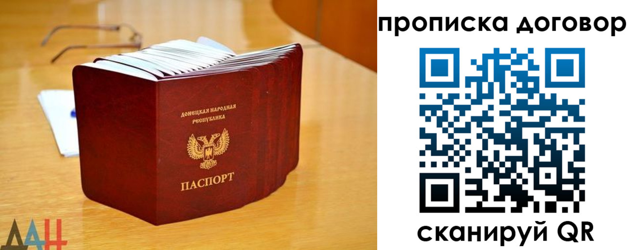 прописка ребенка в Карабулаке