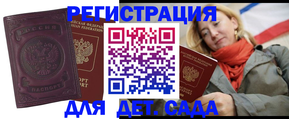 прописка гарантия в Карабулаке